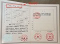 泰国房产证怎么翻译(泰国房产证长什么样子)
