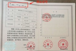 泰国房产证怎么翻译(泰国房产证长什么样子)