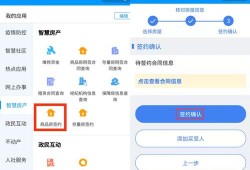 怎么在手机上面查询房产(怎样在手机上查询自己的房产)