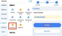 怎么在手机上面查询房产(怎样在手机上查询自己的房产)