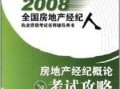 怎么介绍职业房产经纪人(如何介绍房产经纪人)