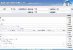 房产信息全集怎么查找到(房产信息查询表是什么)