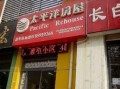 香港房产中介店铺怎么开(香港房产中介店铺怎么开的)
