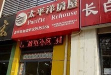 香港房产中介店铺怎么开(香港房产中介店铺怎么开的)