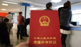 房产证怎么时候给你办(房产证怎么时候给你办过户手续)