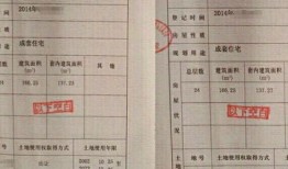 房产证加名字怎么上税(房产证上加名字要收税吗)