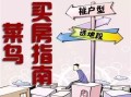 房产销售悲痛说说怎么写(房产销售心酸文案)