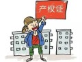 深圳争房产打官司怎么打(深圳房产纠纷)