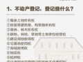 房产怎么看新本老本(怎么从房本上看哪年的房子)