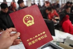 房产无税过户费怎么算(房子无偿过户要交税吗)
