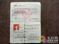 合肥有房产准生证怎么办(在合肥办准生证需要什么材料)