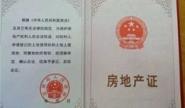 没房产证怎么挂房源(没有房产证怎么挂房子)