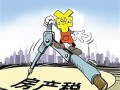 忻州房产税怎么收税的(忻州房产税怎么收税的啊)
