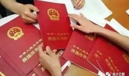 房产证怎么赠与别人呢(房产证如何赠予)