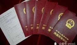 租房的房产证怎么查(租房如何查房屋产权信息查询)