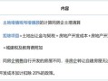 摇号之后怎么转让房产过户(摇号之后怎么转让房产过户给别人)