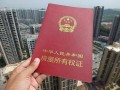 房产证纸质版怎么领取(房产证打印模板)