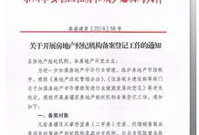 房产备案申报表怎么填(房产备案信息表)
