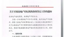 房产备案申报表怎么填(房产备案信息表)