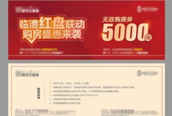 薛城房产消费券怎么用(薛城房产消费券怎么用啊)