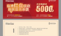 薛城房产消费券怎么用(薛城房产消费券怎么用啊)