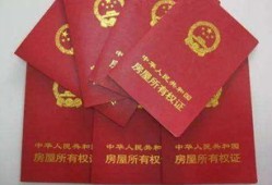 结婚了怎么交房产税(结婚后交契税房子算谁的)