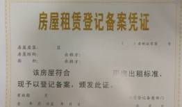 顺德出租房产怎么备案(顺德出租房产怎么备案的)