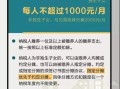 济宁房产退个税怎么退(济宁购房退契税)