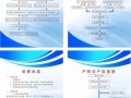 房产中介服务历程怎么写(房产中介服务历程怎么写范文)