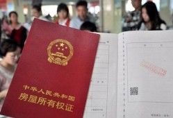 潮州房产证怎么办(潮州房产证过户在哪办)