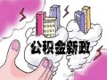 房产抵押担保人怎么撤回(房产抵押担保人需要怎么处理)