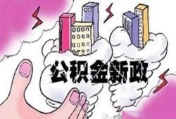 房产抵押担保人怎么撤回(房产抵押担保人需要怎么处理)
