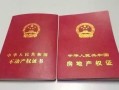 办理房产证怎么委托他人(办理房产证委托他人办理需要哪些材料)