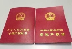 办理房产证怎么委托他人(办理房产证委托他人办理需要哪些材料)