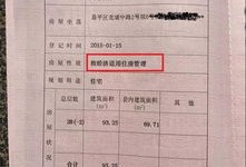 办理房产证后怎么退房(办理完房产证可以退什么税)