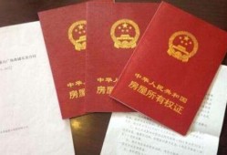 赠予的房产证怎么过户(赠予房产证过户流程及费用)