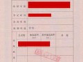 房产证上坐标怎么查(房产证坐落编号在哪)