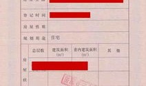 房产证上坐标怎么查(房产证坐落编号在哪)