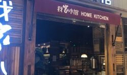 武汉老王房产运营怎么样(武汉市洪山区老王美食店)
