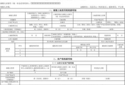 房产税扣除申报怎么填写(房产税扣除申报怎么填写表格)