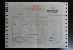 房产发票额度怎么查看的(房产发票怎么查询)
