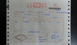 房产发票额度怎么查看的(房产发票怎么查询)