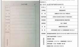 个人住房产权怎么查询(个人房屋产权网上查询)