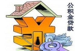 无房产怎么提住房基金(无房产怎么提住房基金贷款)