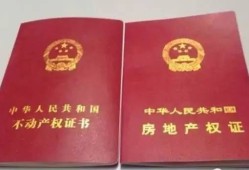 义乌怎么网上办房产证(义乌房产证在哪里办理)
