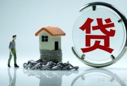 房产抵押怎么贷二十年(房子抵押20年贷款多少钱利息)