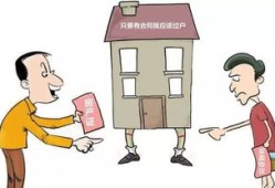 房产过户给小姨怎么办理(小姨把房子过户给外甥需要过户费吗)