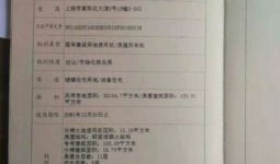 平原房产证怎么办理(平原新区房产证)