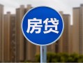 有车贷怎么找房产中介(有车贷怎么办房贷)