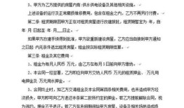 房产更名协议书怎么写(房产更名协议书怎么写模板)
